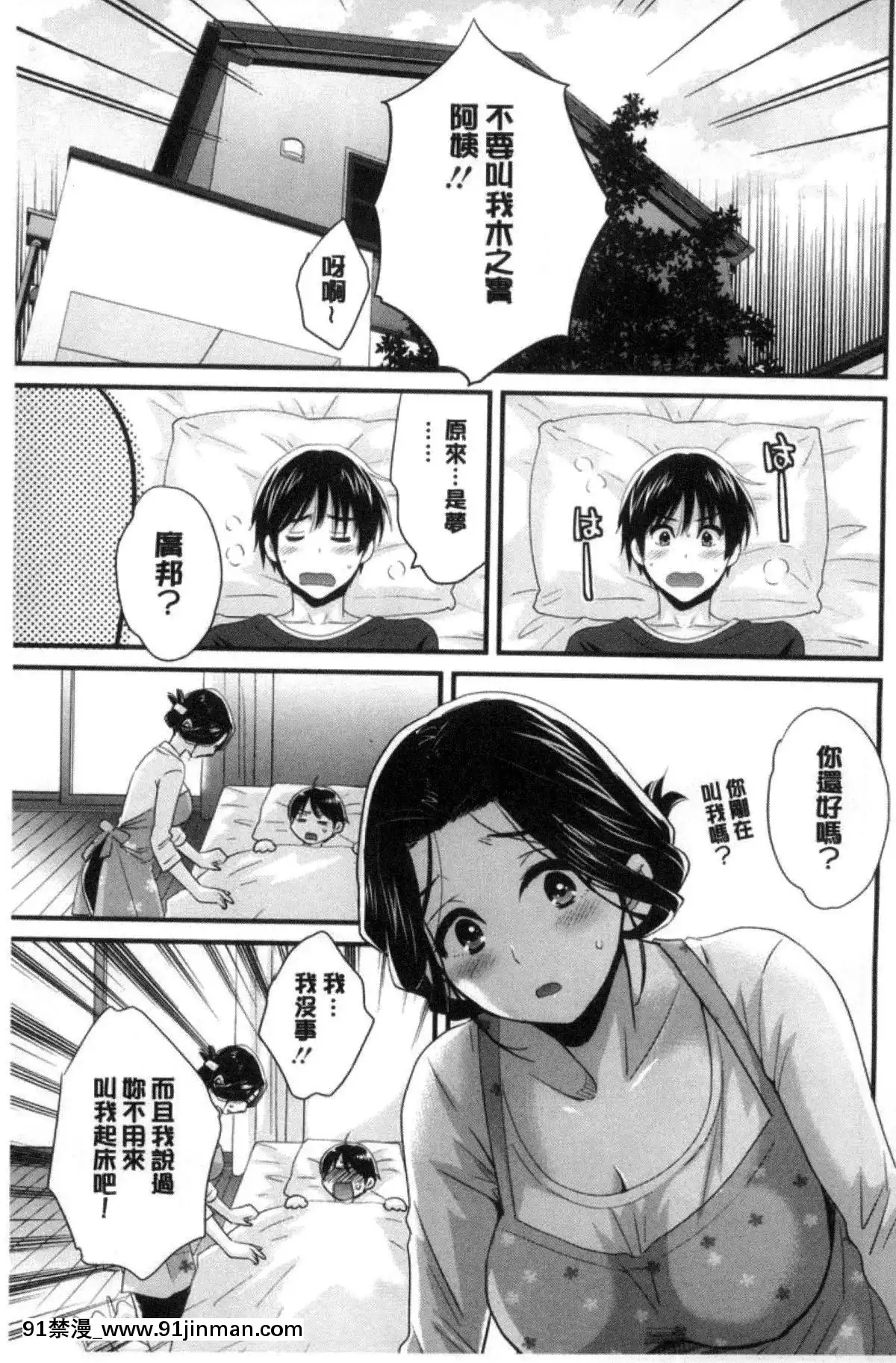 [ポン貴花田]喜歡的那種媽媽！[18h in 24h clock]