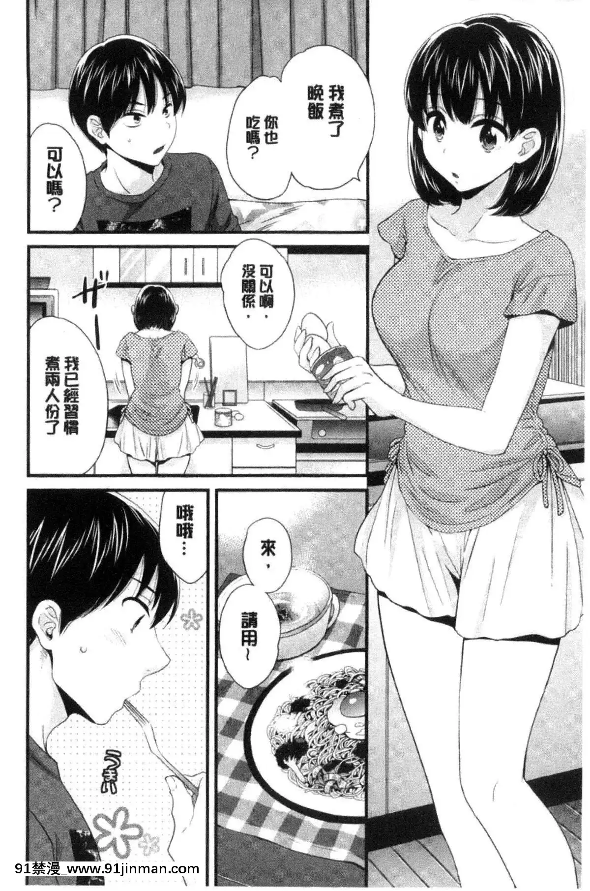 [ポン貴花田]喜歡的那種媽媽！[18h in 24h clock]