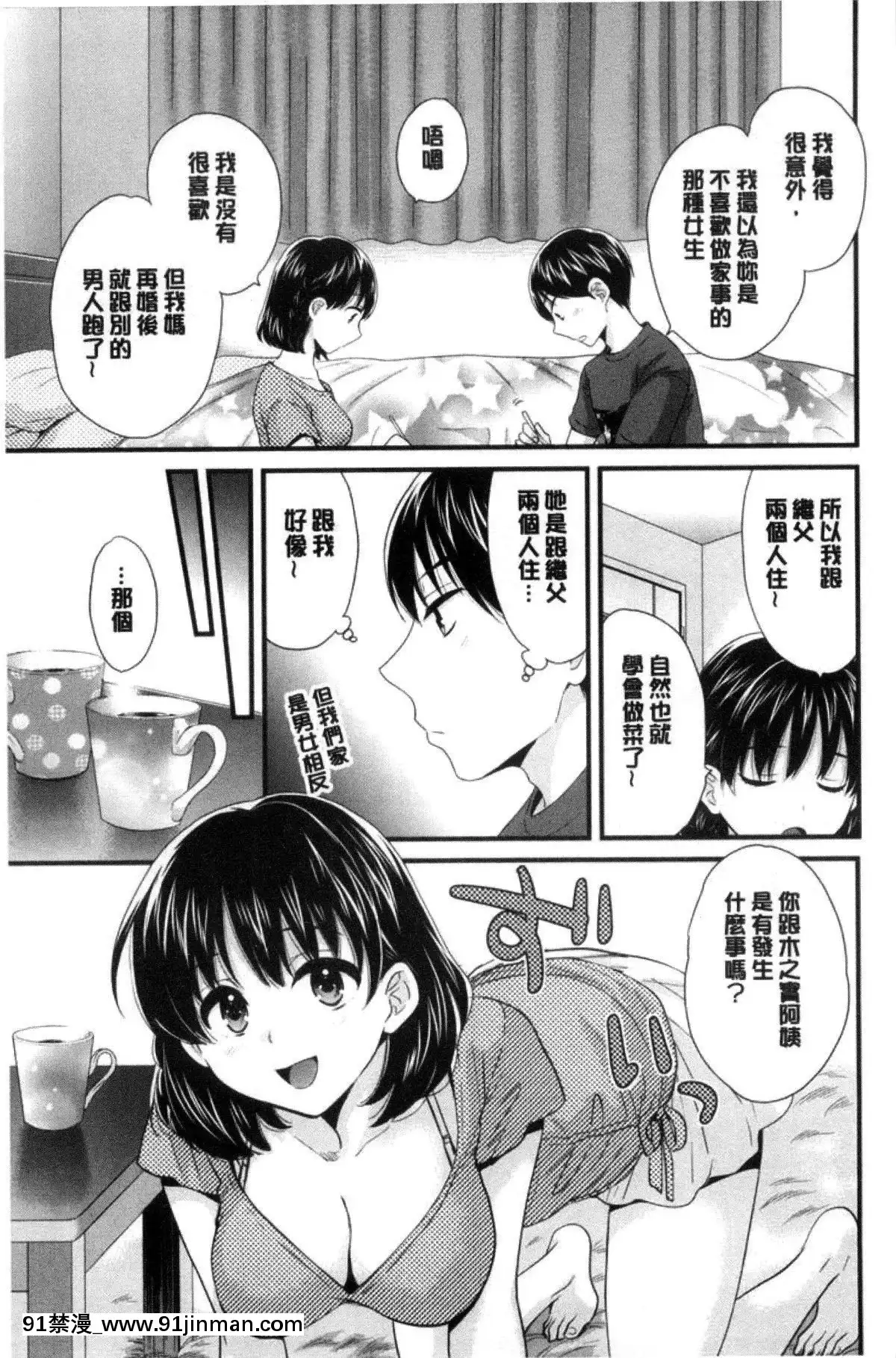 [ポン貴花田]喜歡的那種媽媽！[18h in 24h clock]