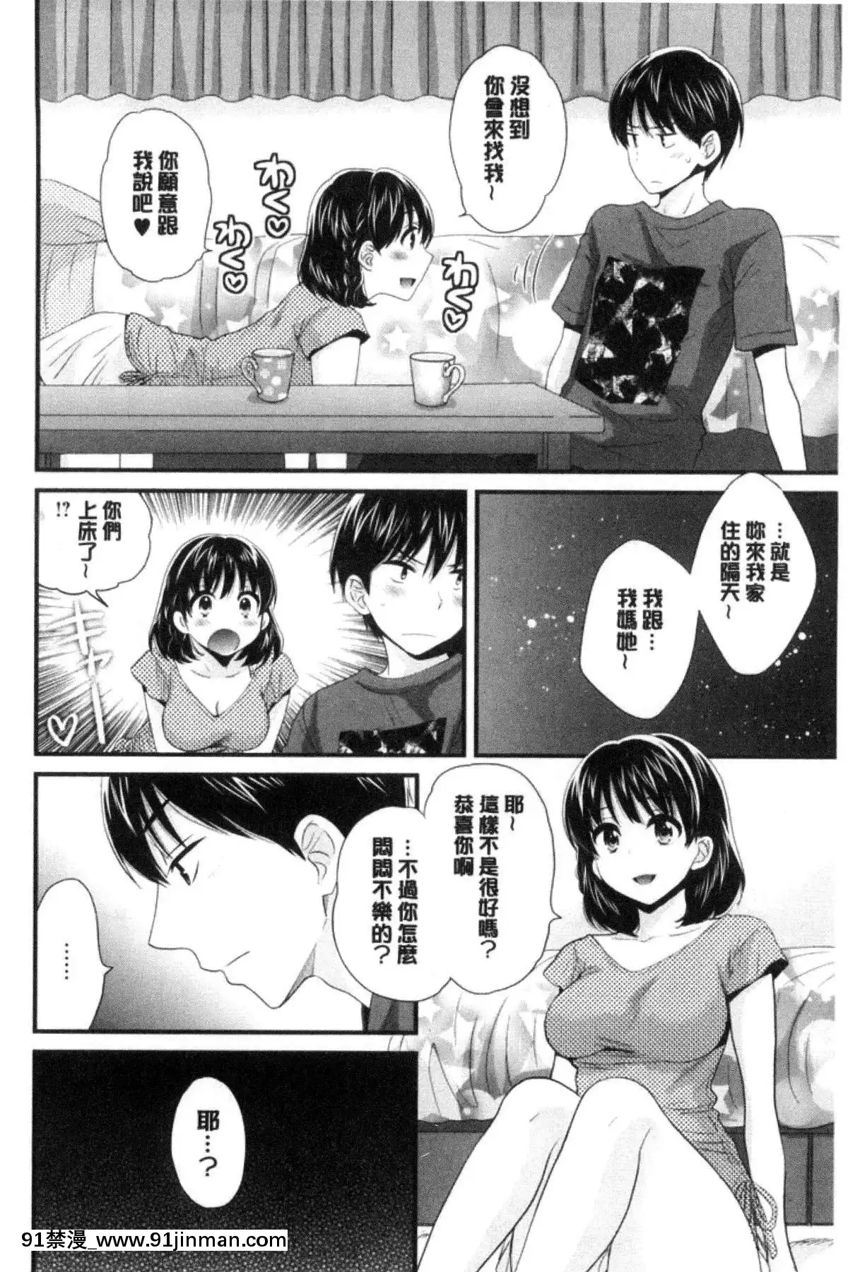 [ポン貴花田]喜歡的那種媽媽！[18h in 24h clock]