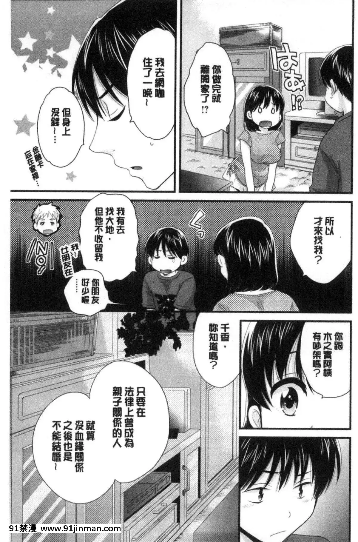[ポン貴花田]喜歡的那種媽媽！[18h in 24h clock]