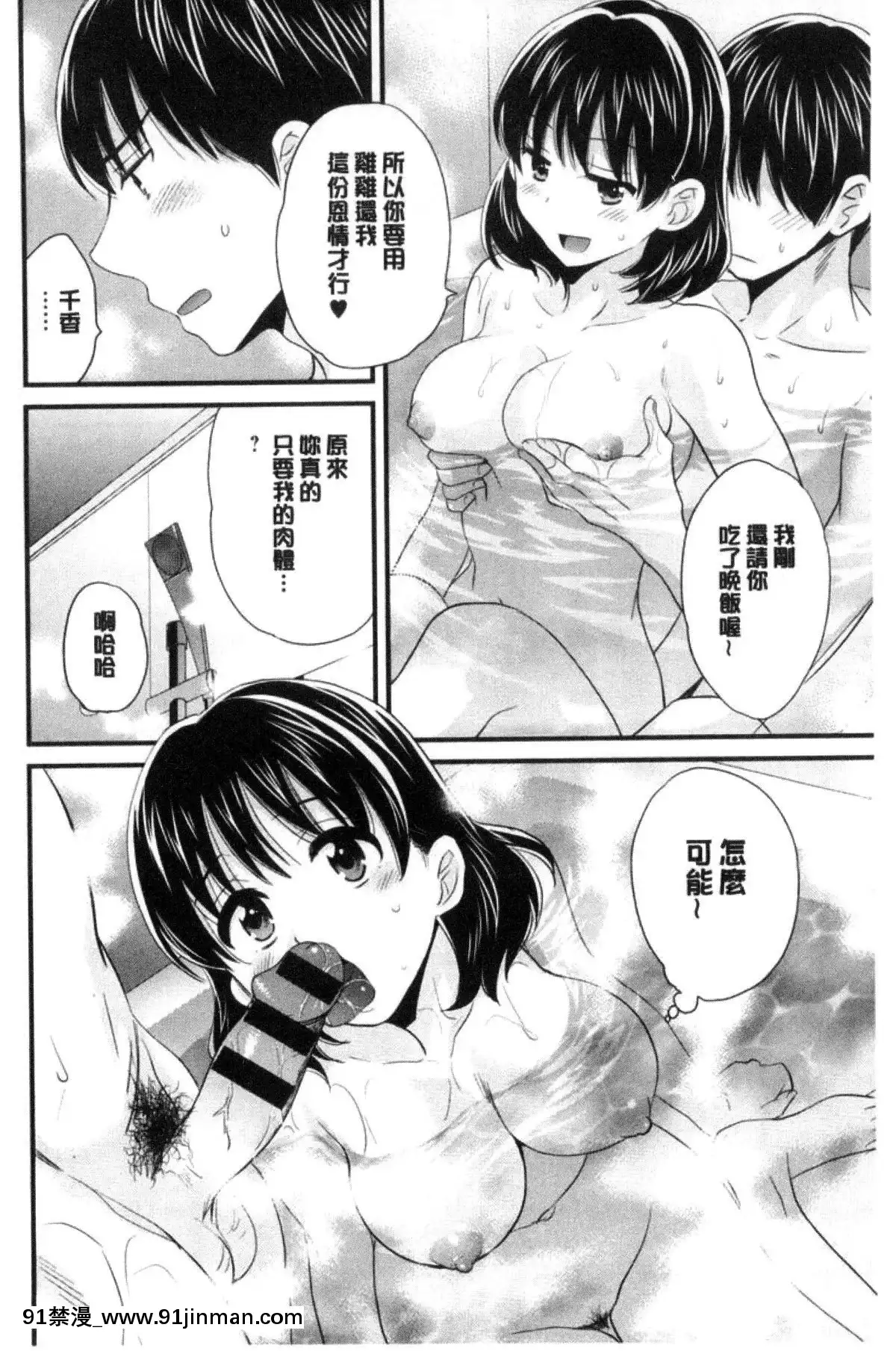 [ポン貴花田]喜歡的那種媽媽！[18h in 24h clock]