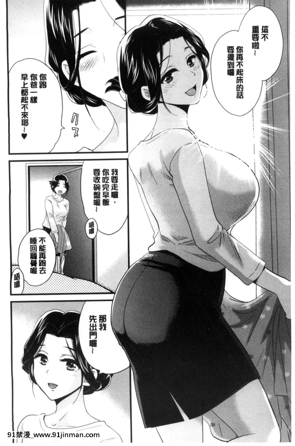 [ポン貴花田]喜歡的那種媽媽！[18h in 24h clock]