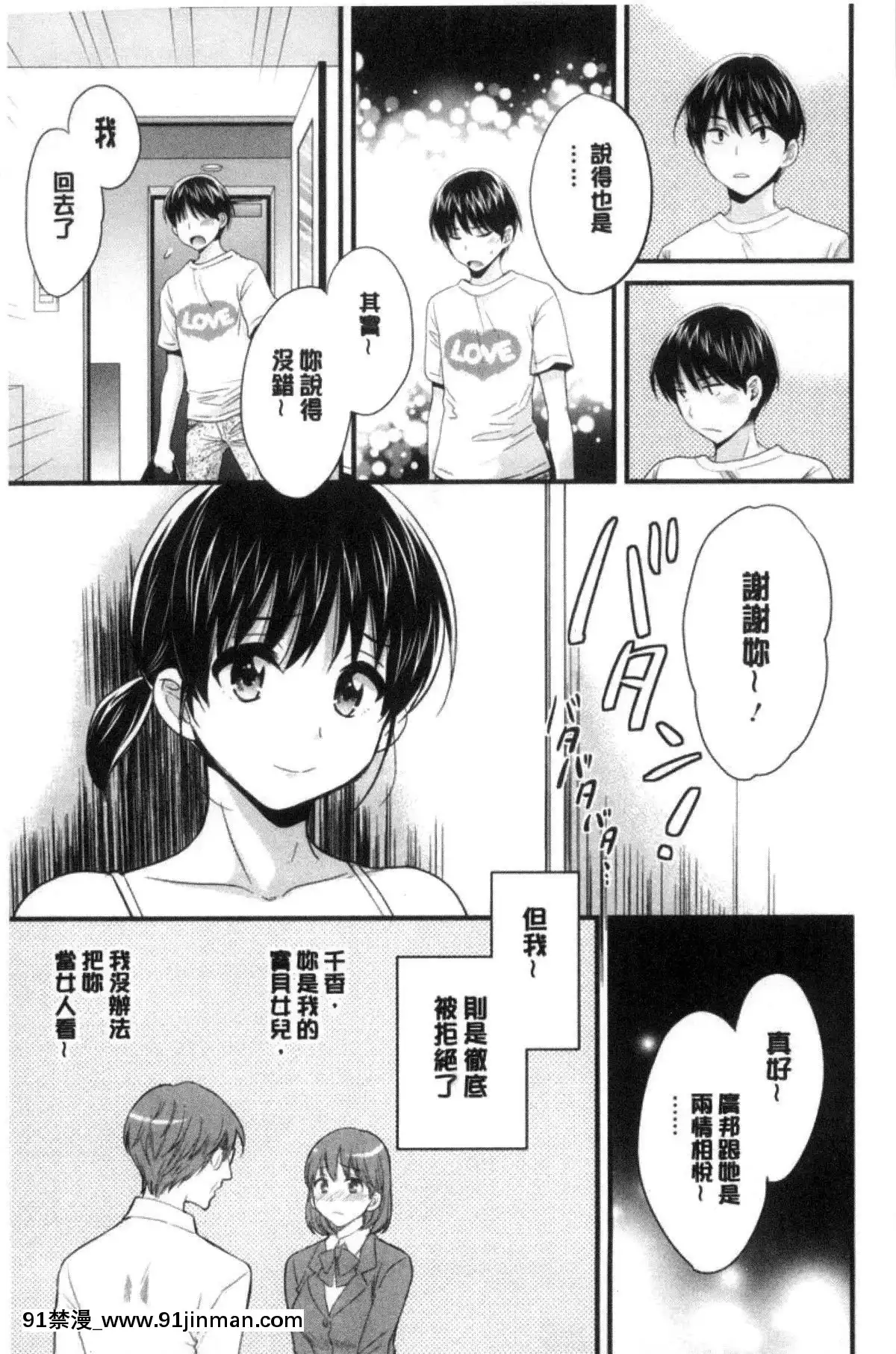 [ポン貴花田]喜歡的那種媽媽！[18h in 24h clock]