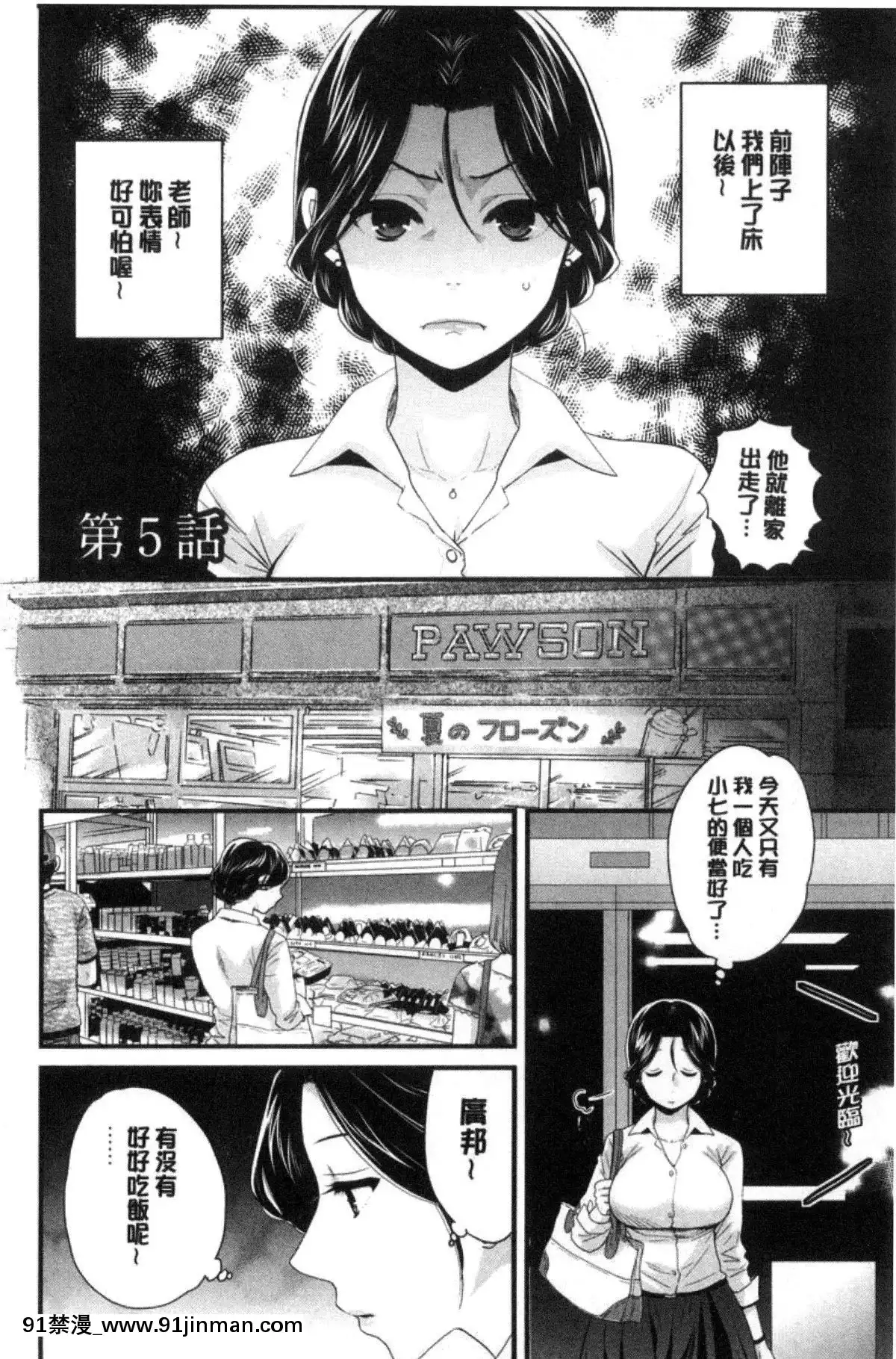 [ポン貴花田]喜歡的那種媽媽！[18h in 24h clock]