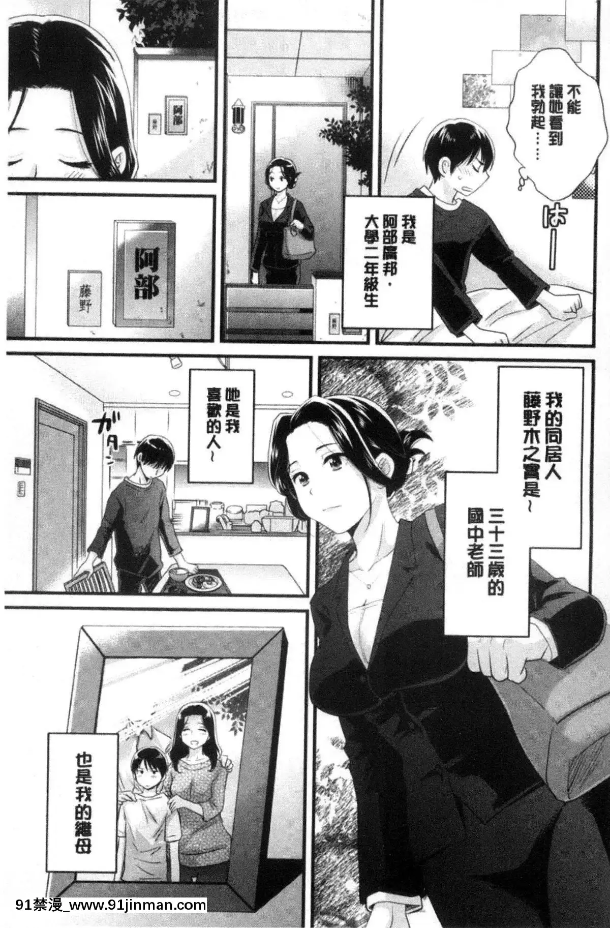 [ポン貴花田]喜歡的那種媽媽！[18h in 24h clock]
