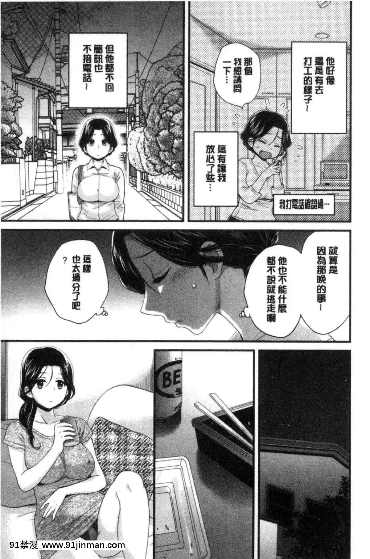 [ポン貴花田]喜歡的那種媽媽！[18h in 24h clock]
