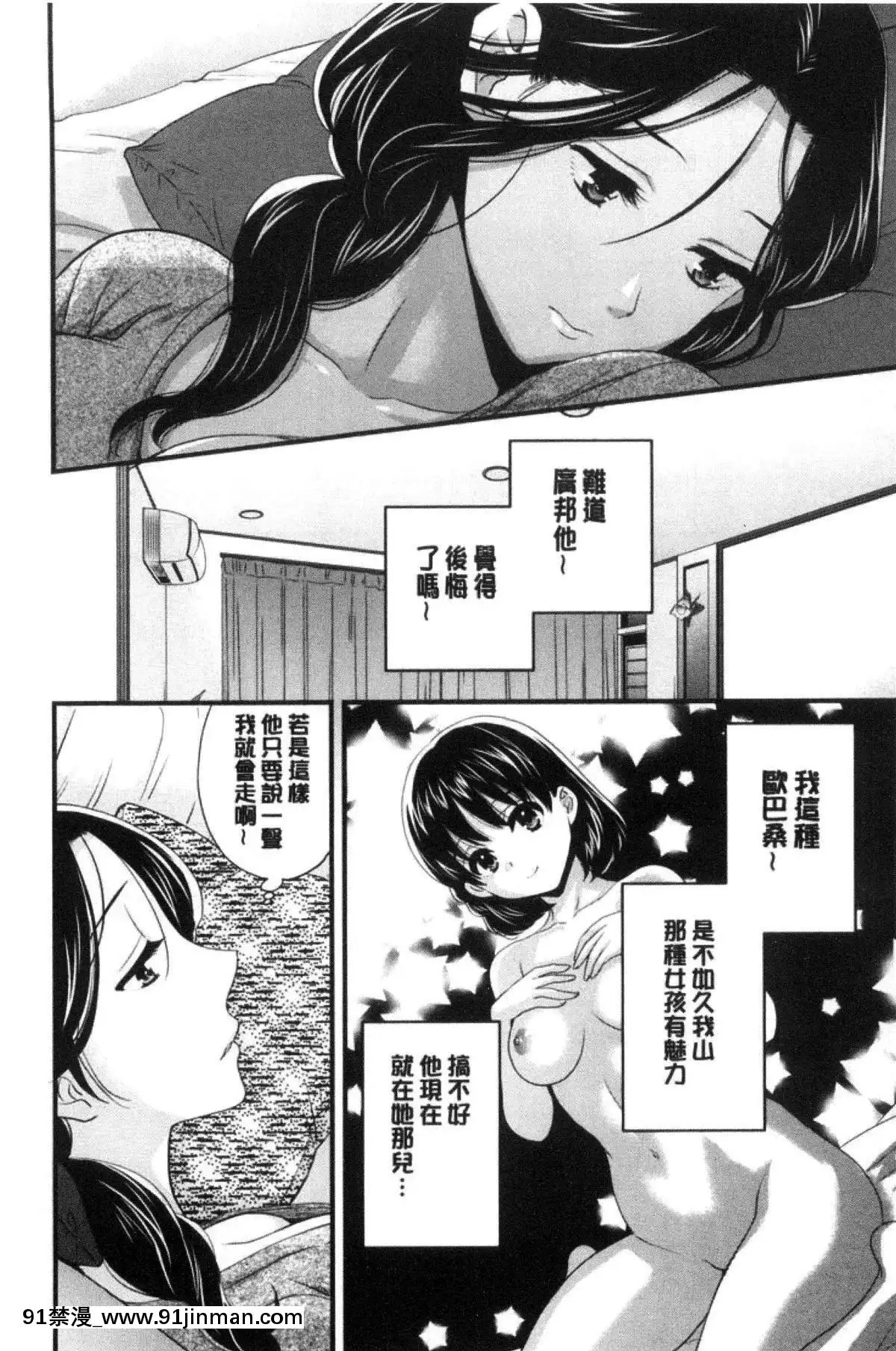 [ポン貴花田]喜歡的那種媽媽！[18h in 24h clock]