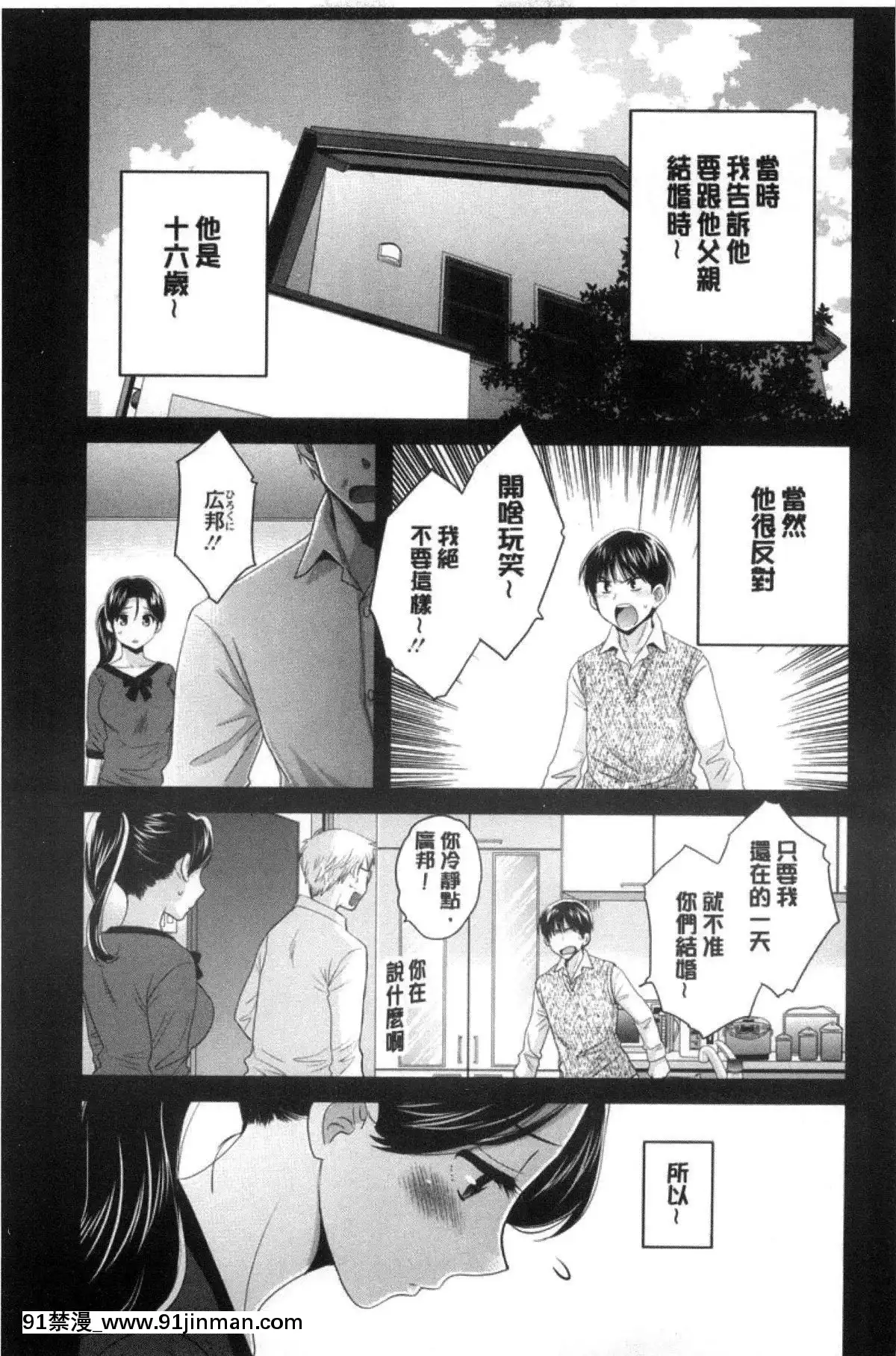 [ポン貴花田]喜歡的那種媽媽！[18h in 24h clock]