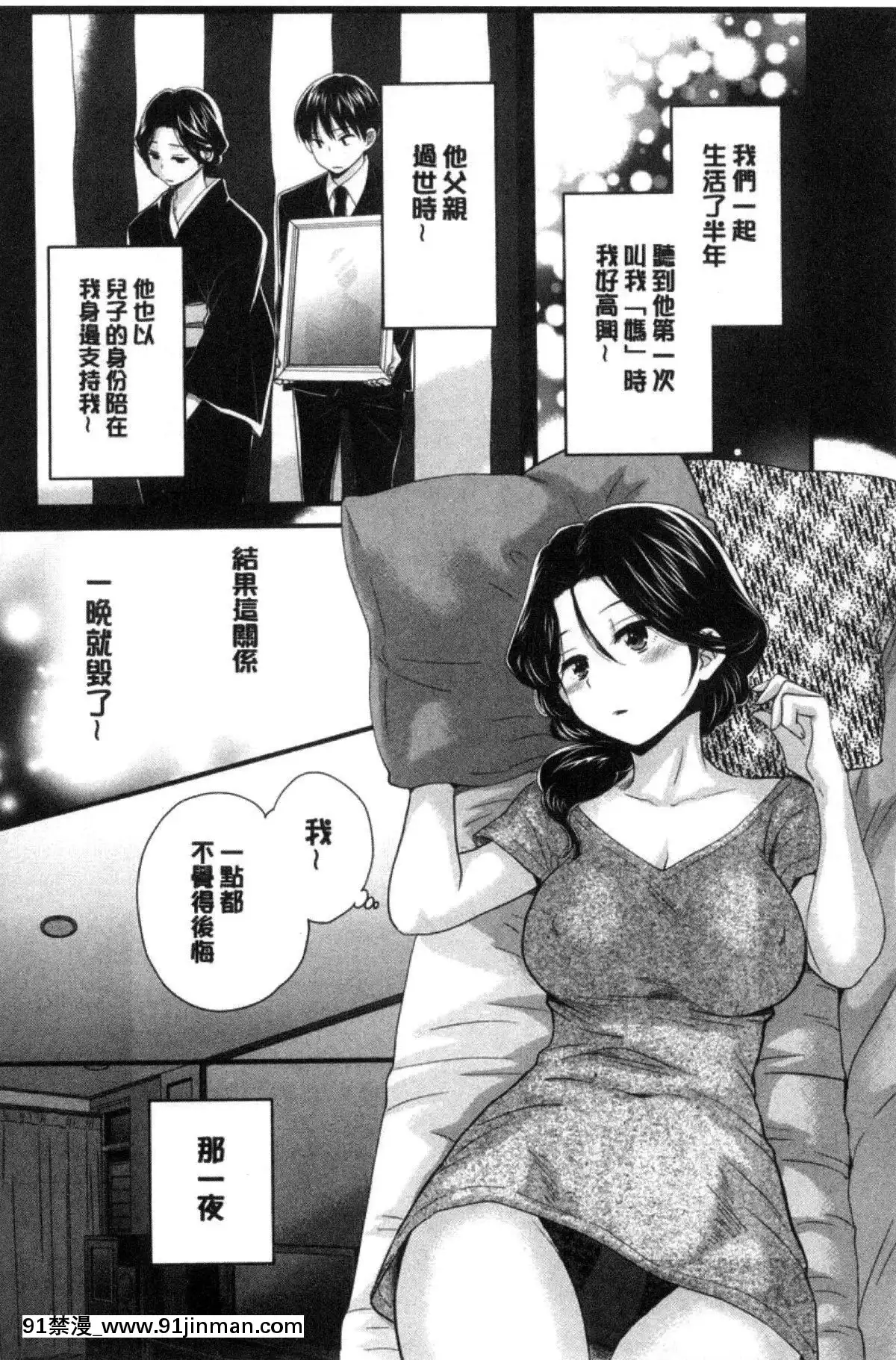 [ポン貴花田]喜歡的那種媽媽！[18h in 24h clock]