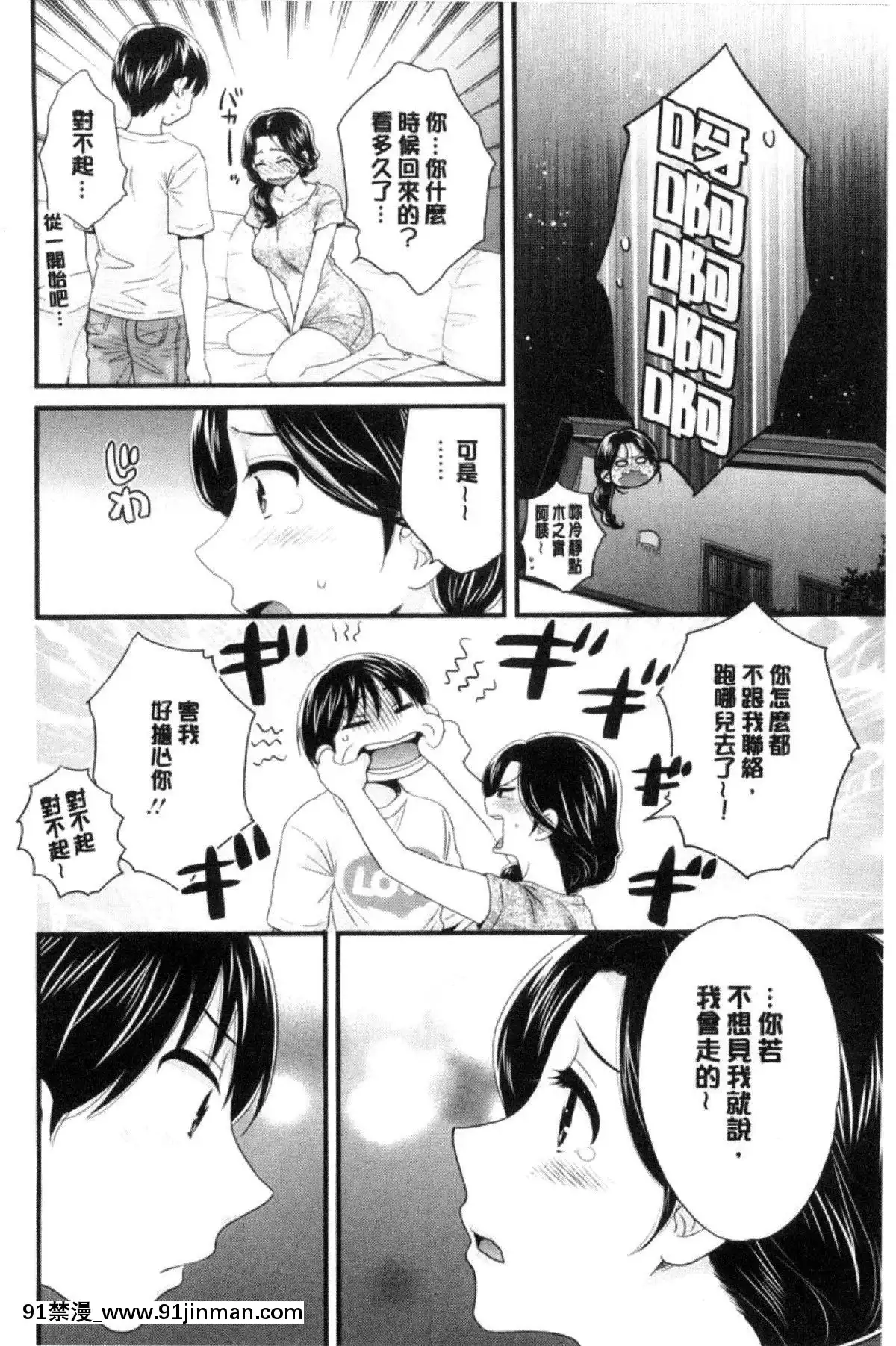 [ポン貴花田]喜歡的那種媽媽！[18h in 24h clock]