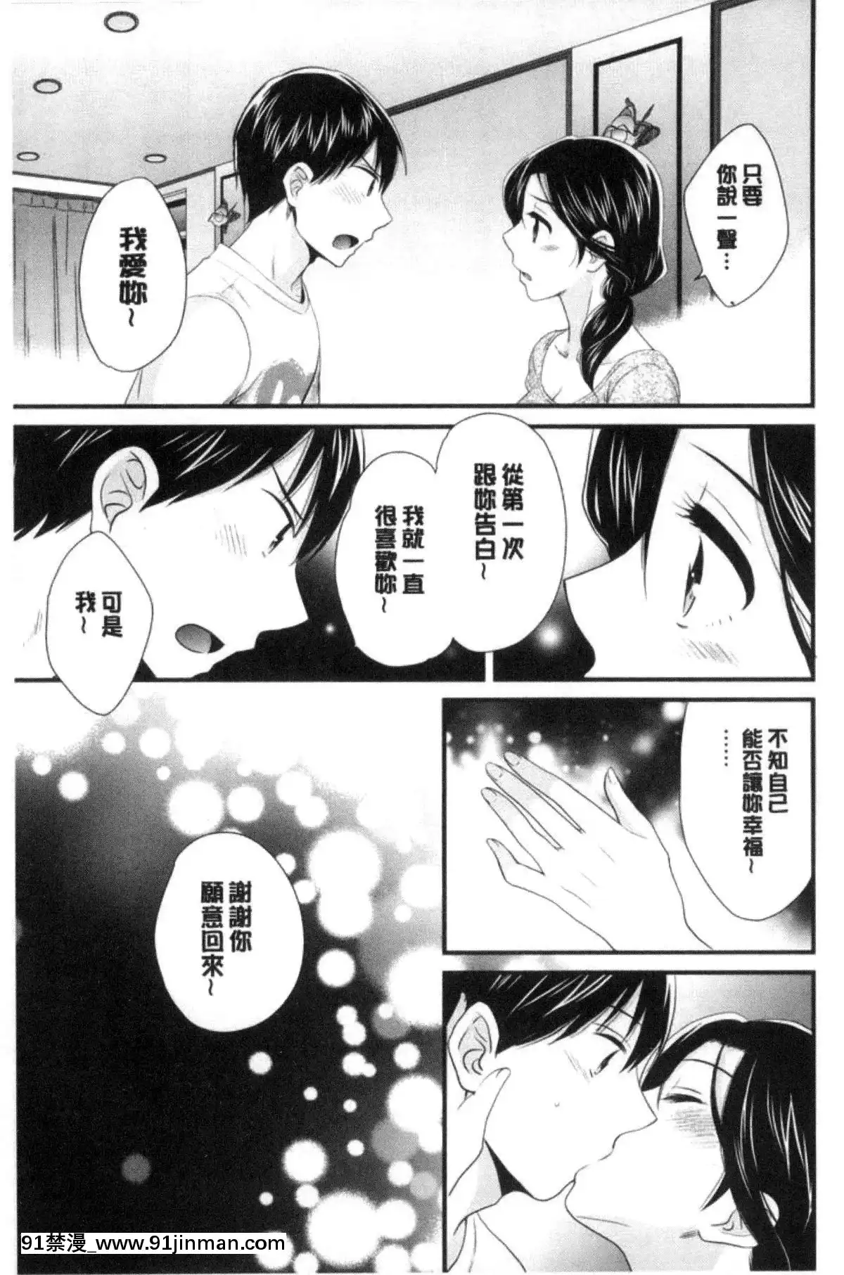 [ポン貴花田]喜歡的那種媽媽！[18h in 24h clock]