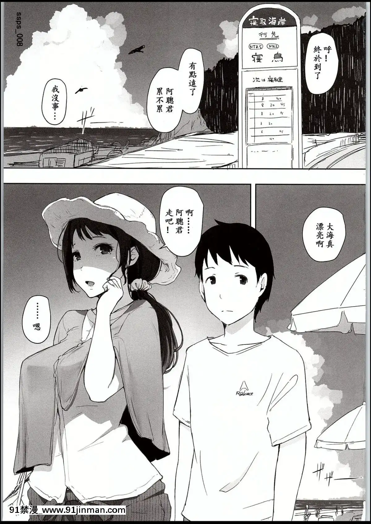 [あらくれた者たち(あらくれ)]人妻ナンパNTR海水浴場[少女新娘 h漫]