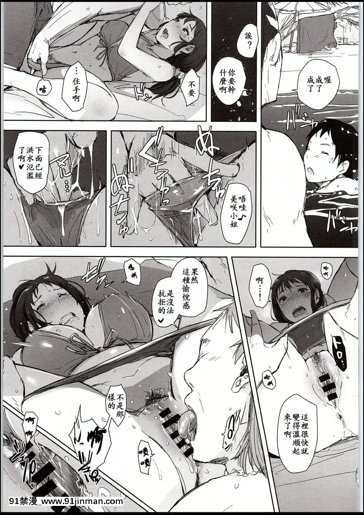 [あらくれた者たち(あらくれ)]人妻ナンパNTR海水浴場[少女新娘 h漫]