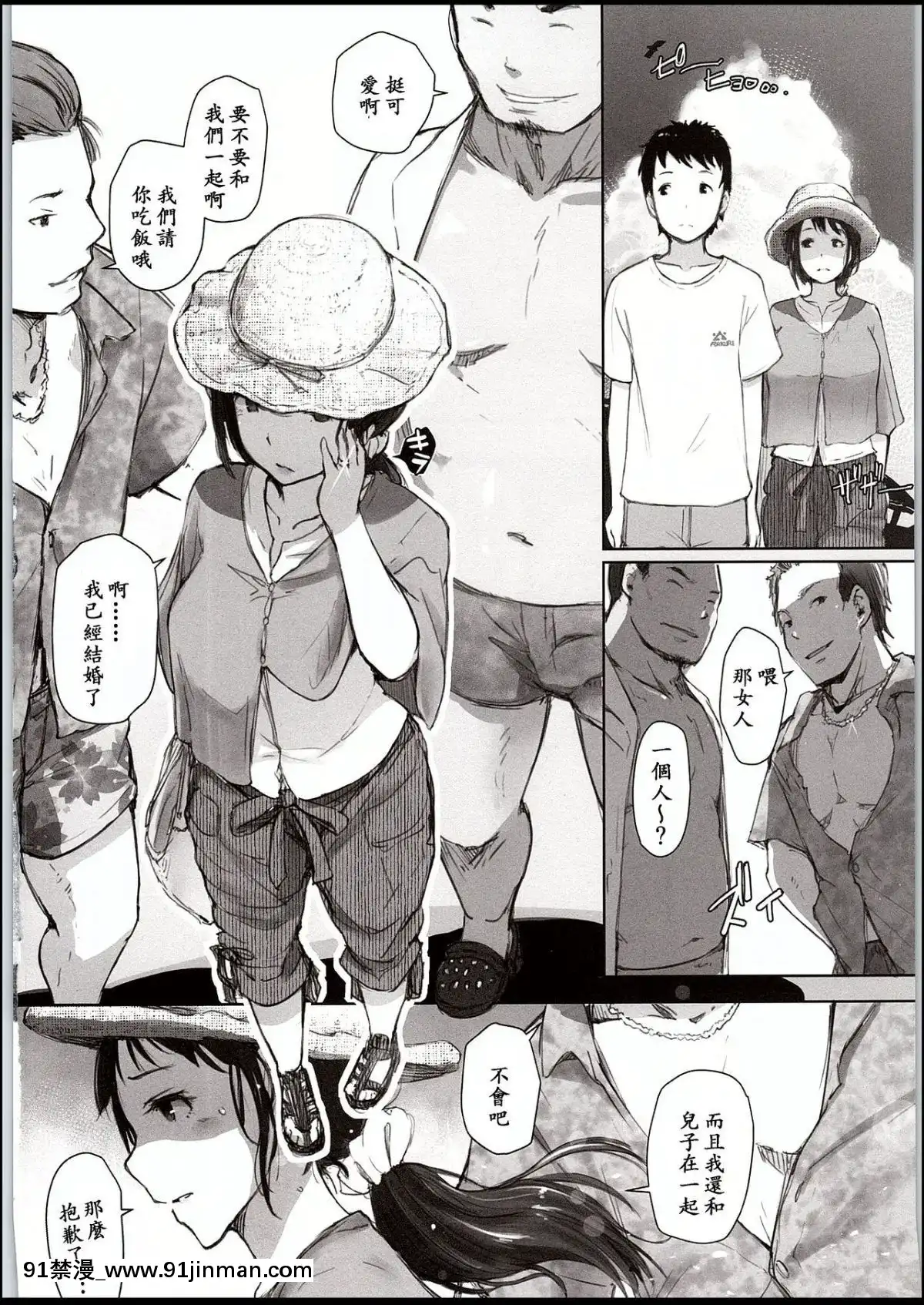 [あらくれた者たち(あらくれ)]人妻ナンパNTR海水浴場[少女新娘 h漫]