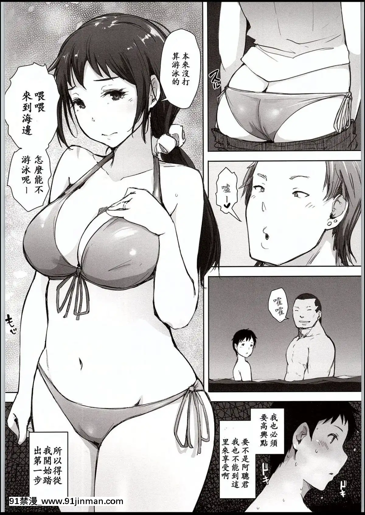 [あらくれた者たち(あらくれ)]人妻ナンパNTR海水浴場[少女新娘 h漫]