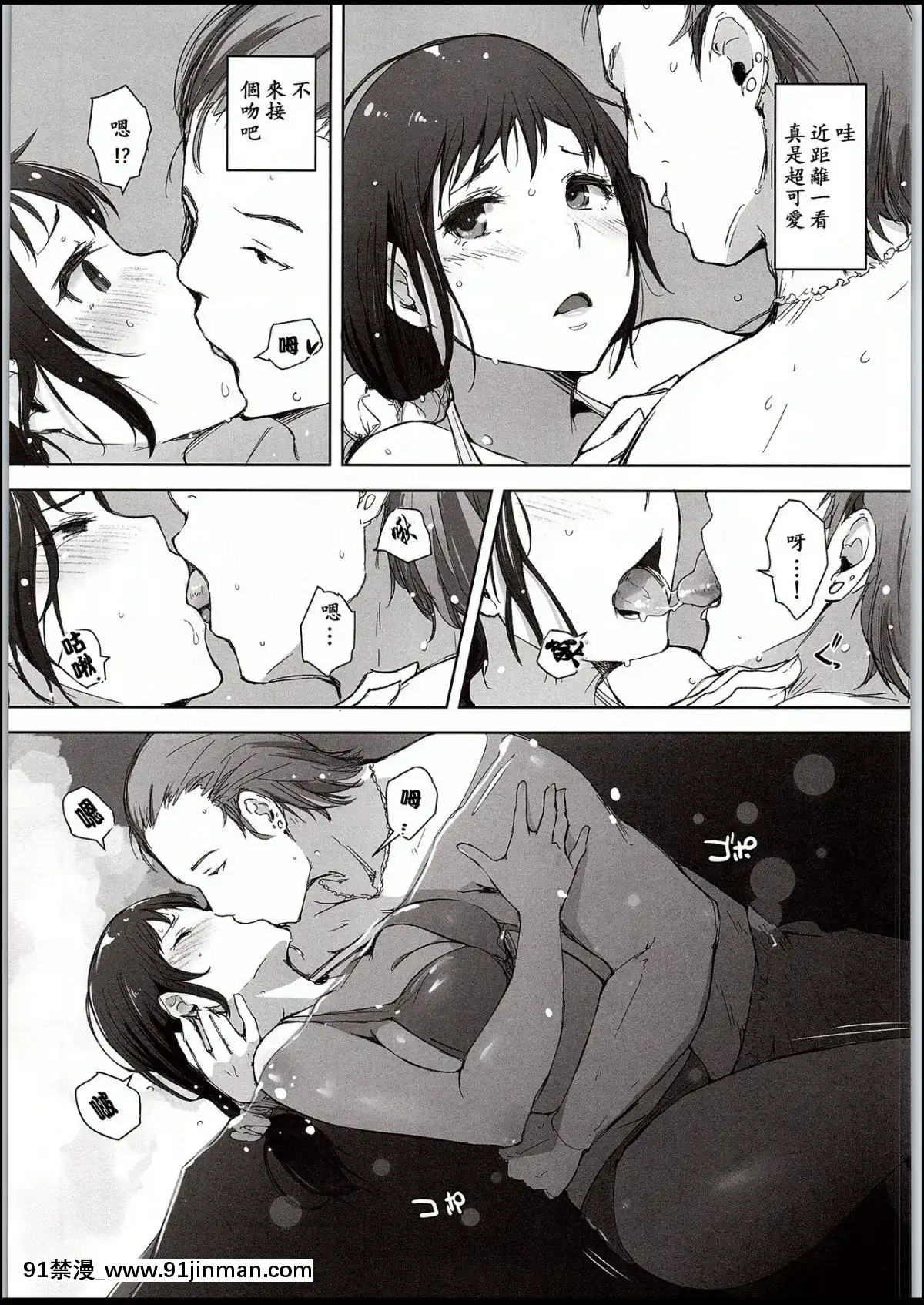 [あらくれた者たち(あらくれ)]人妻ナンパNTR海水浴場[少女新娘 h漫]