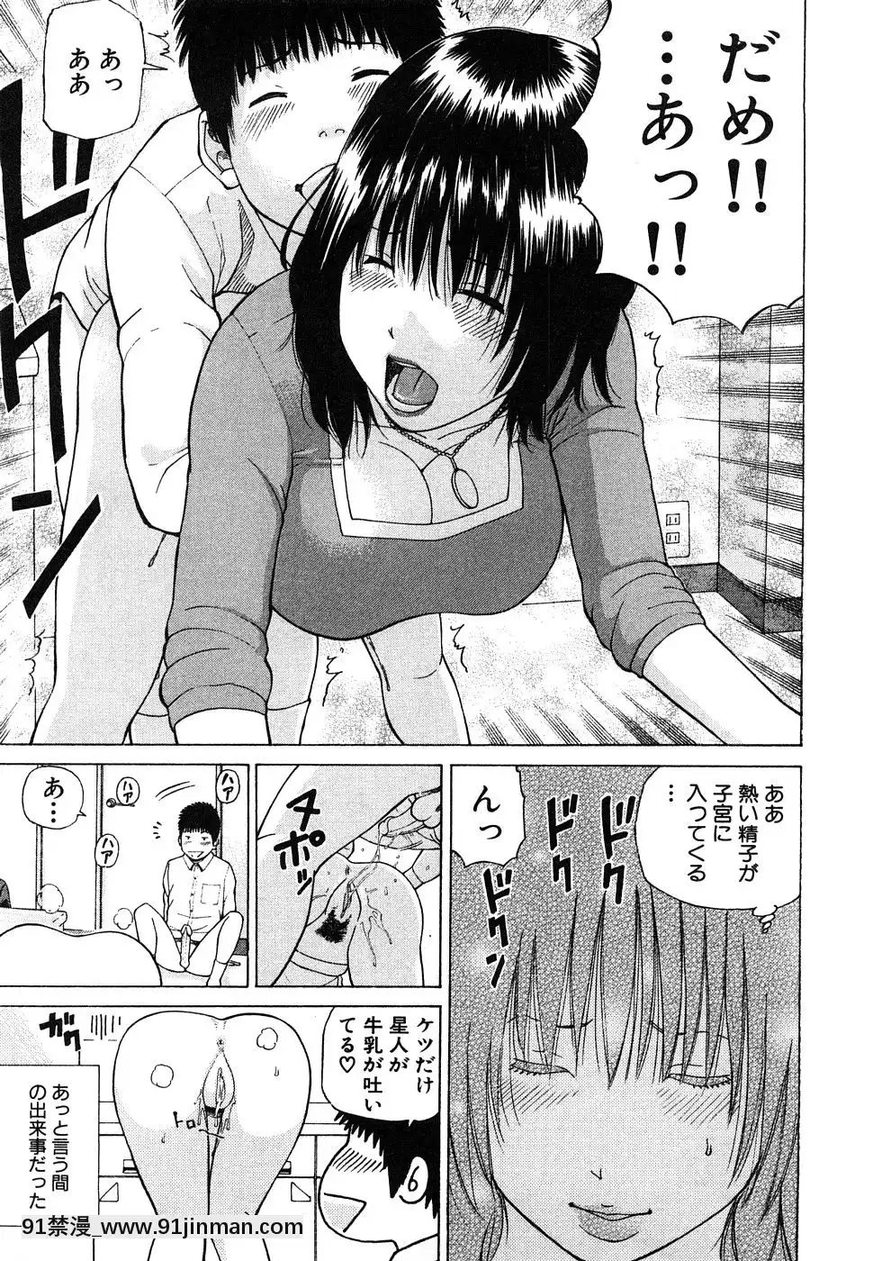 [黒木秀彥]29歳淫慾妻[18h st beers]