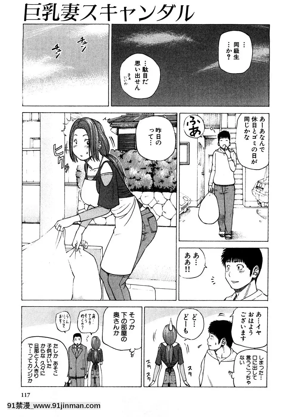 [黒木秀彥]29歳淫慾妻[18h st beers]