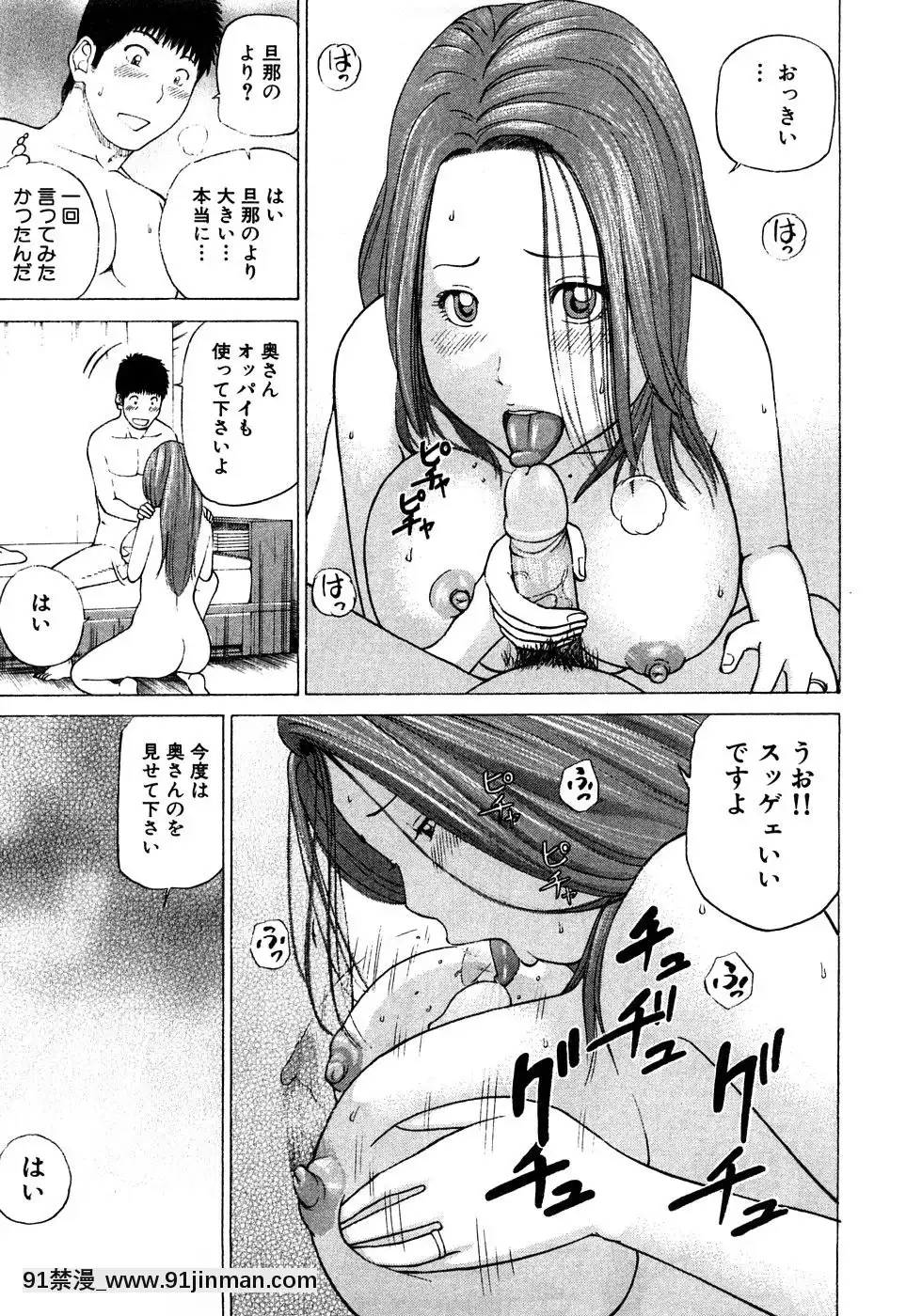 [黒木秀彥]29歳淫慾妻[18h st beers]