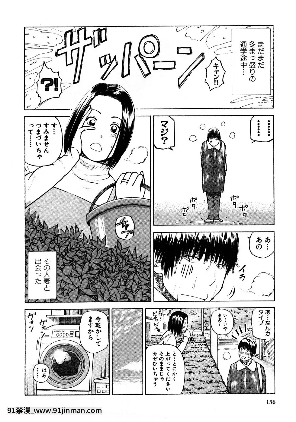 [黒木秀彥]29歳淫慾妻[18h st beers]