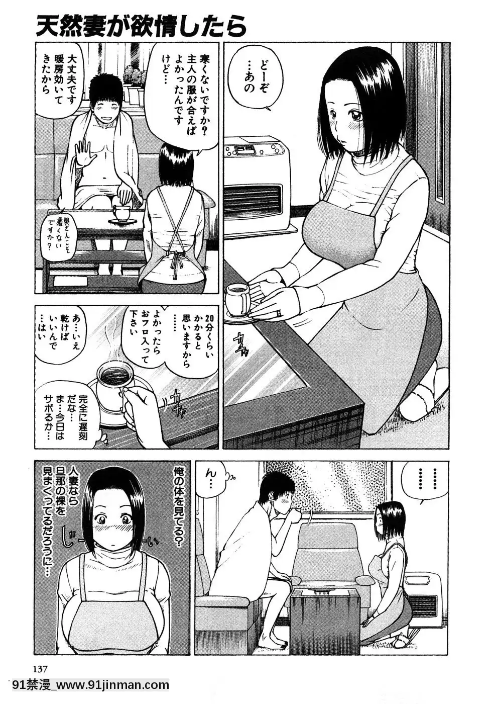 [黒木秀彥]29歳淫慾妻[18h st beers]