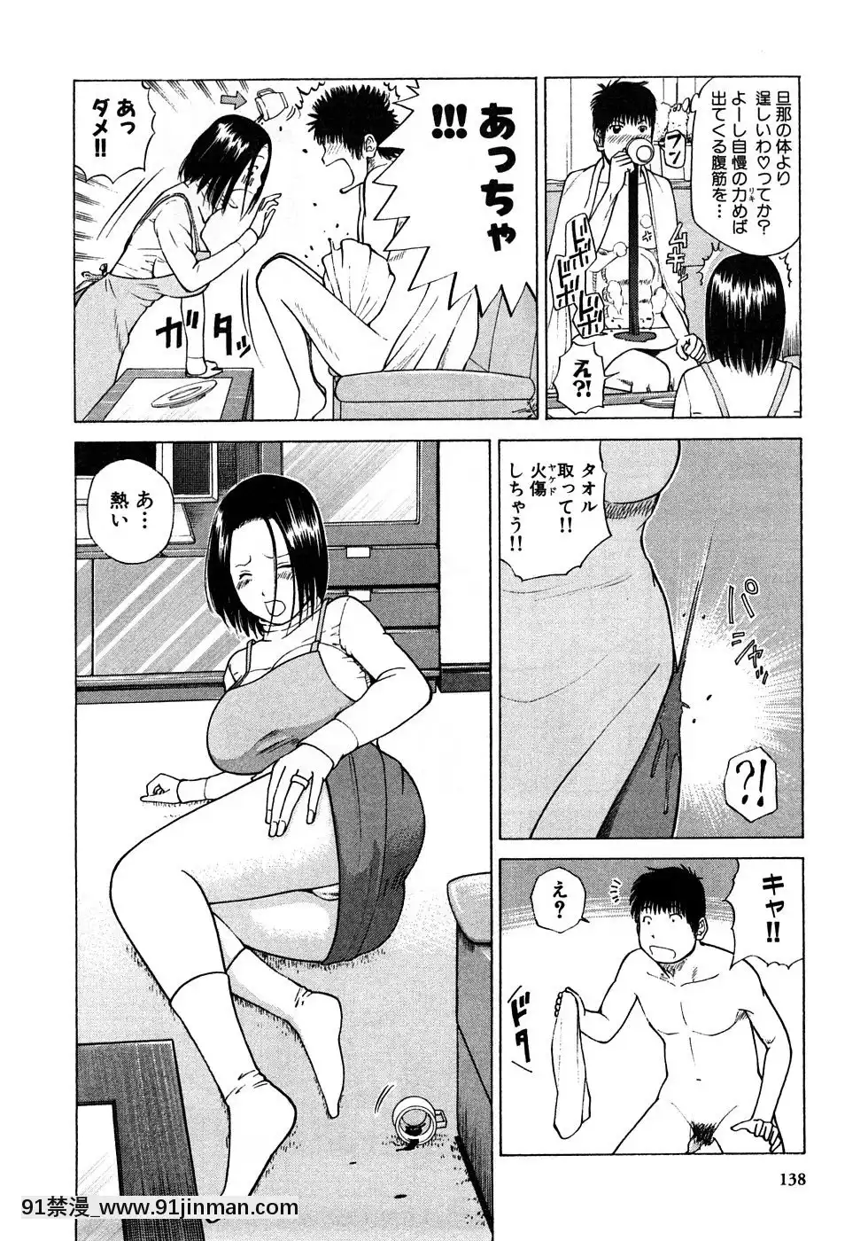 [黒木秀彥]29歳淫慾妻[18h st beers]