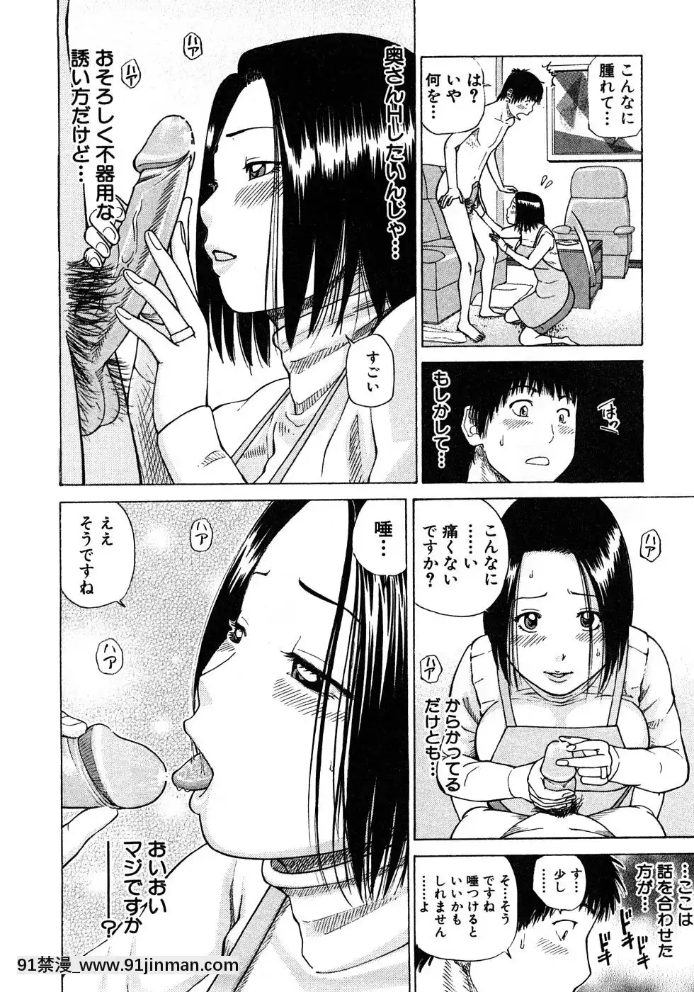 [黒木秀彥]29歳淫慾妻[18h st beers]