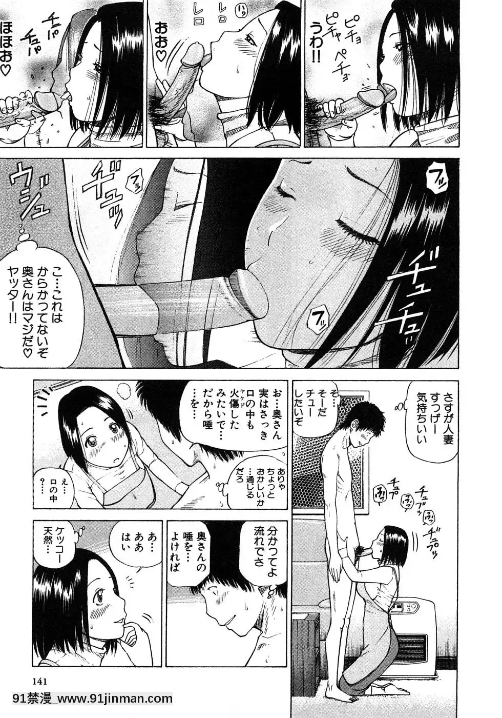 [黒木秀彥]29歳淫慾妻[18h st beers]