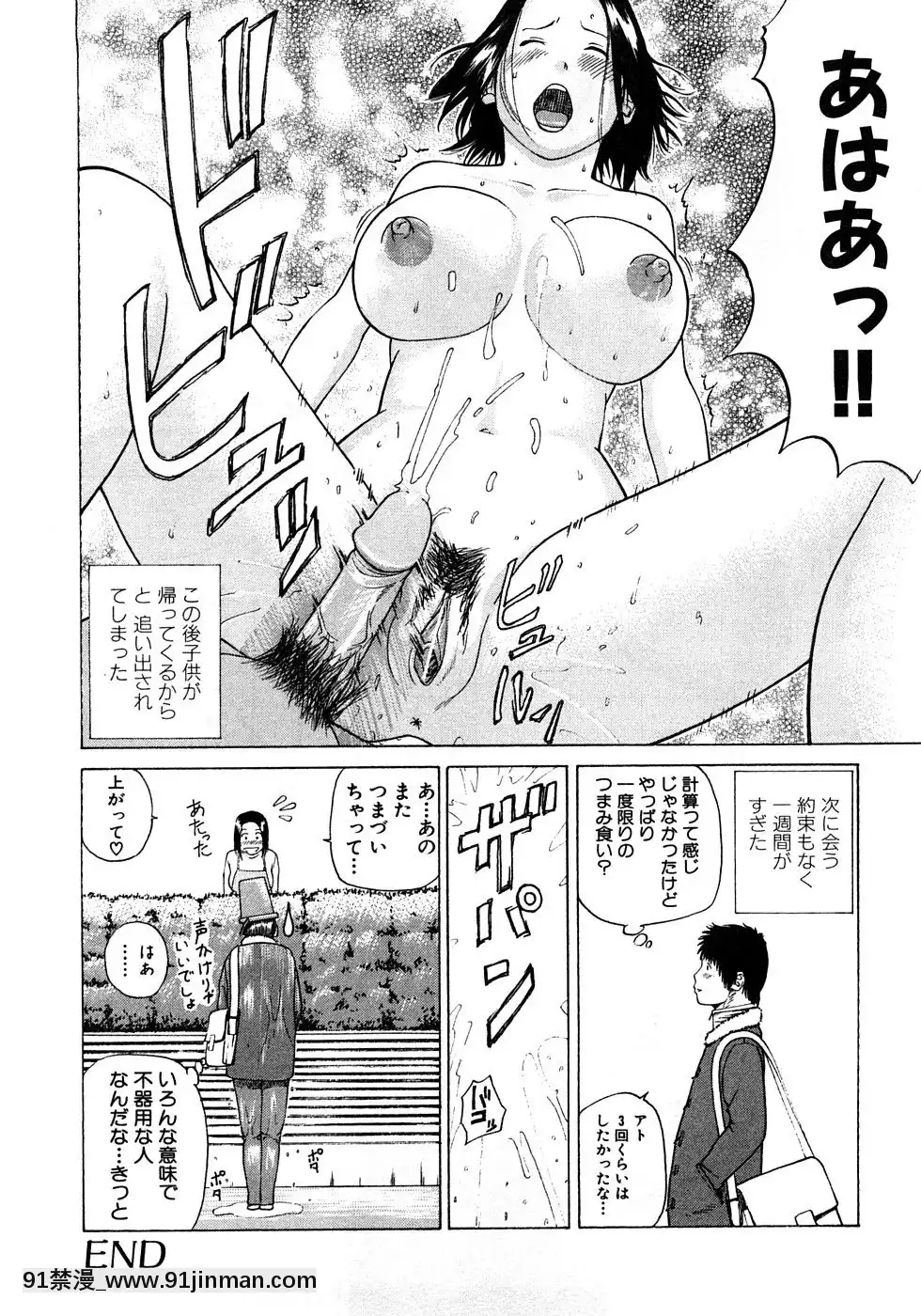 [黒木秀彥]29歳淫慾妻[18h st beers]