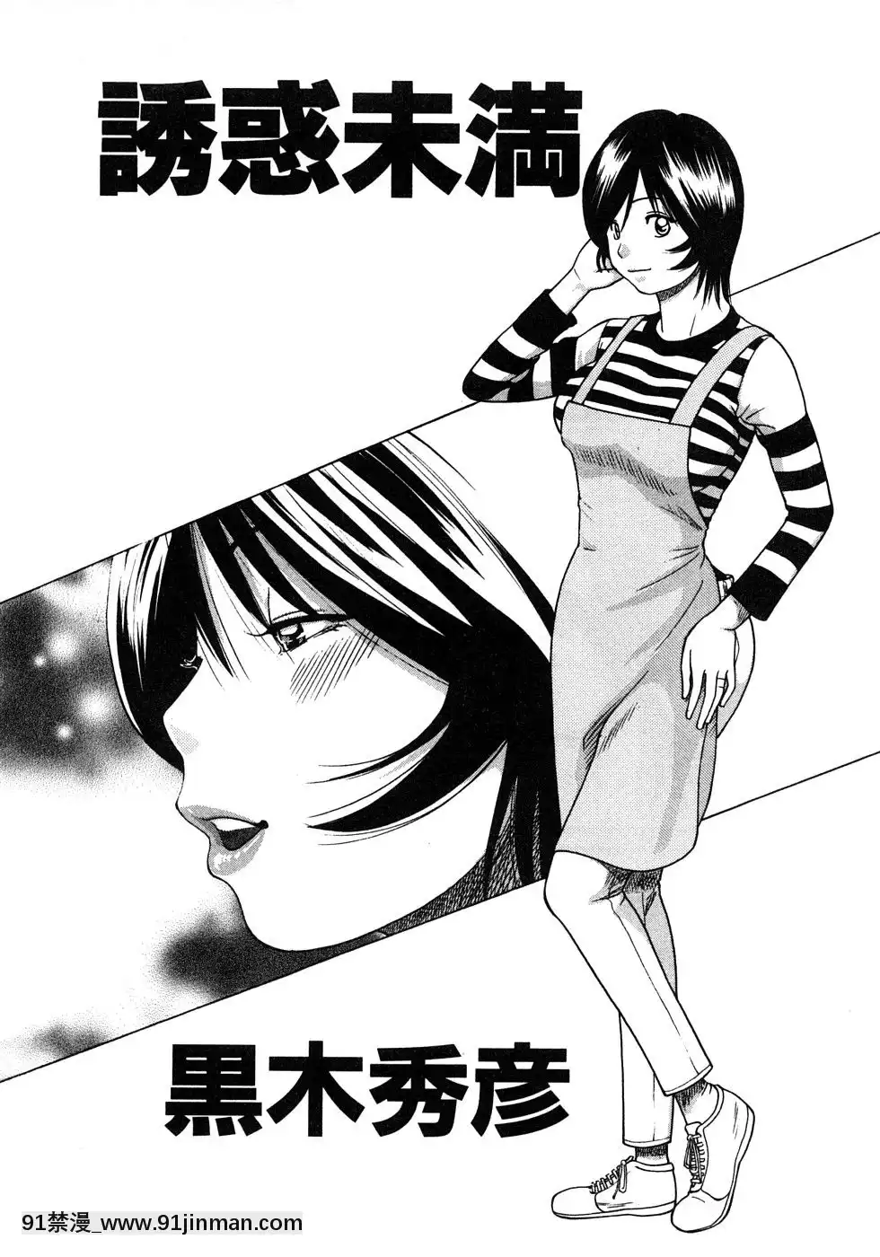 [黒木秀彥]29歳淫慾妻[18h st beers]