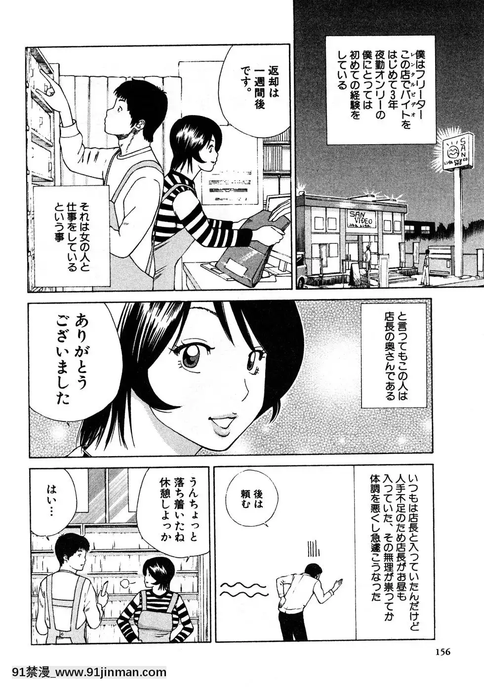 [黒木秀彥]29歳淫慾妻[18h st beers]