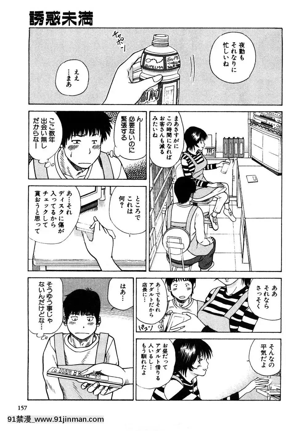 [黒木秀彥]29歳淫慾妻[18h st beers]
