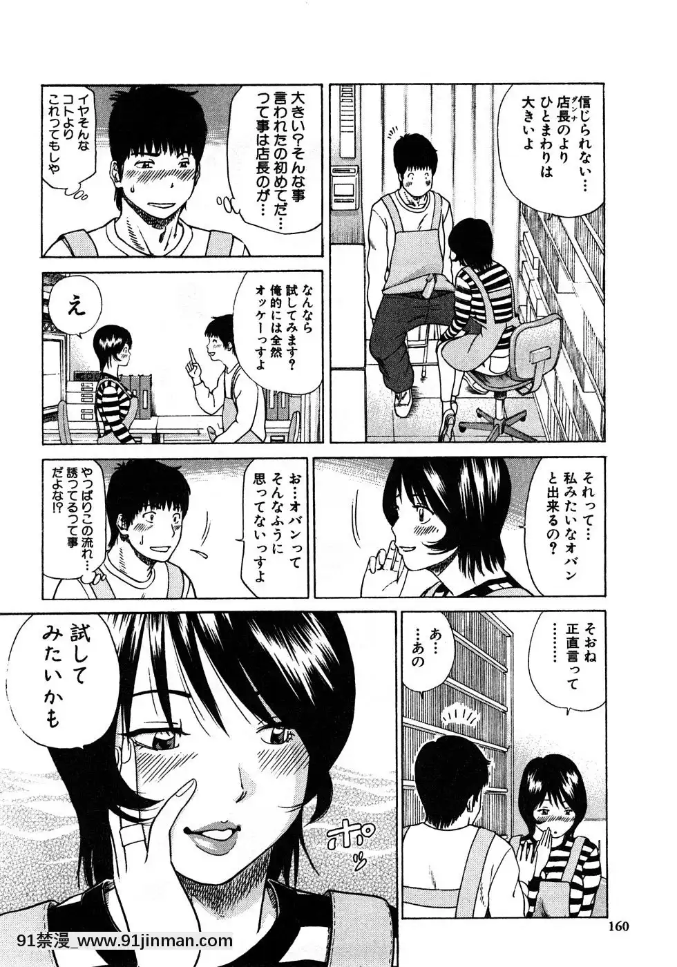 [黒木秀彥]29歳淫慾妻[18h st beers]