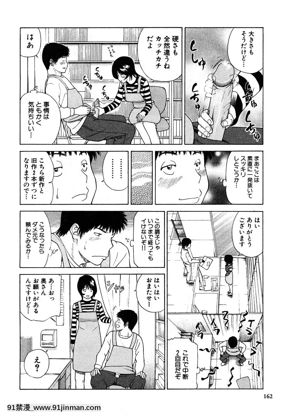[黒木秀彥]29歳淫慾妻[18h st beers]