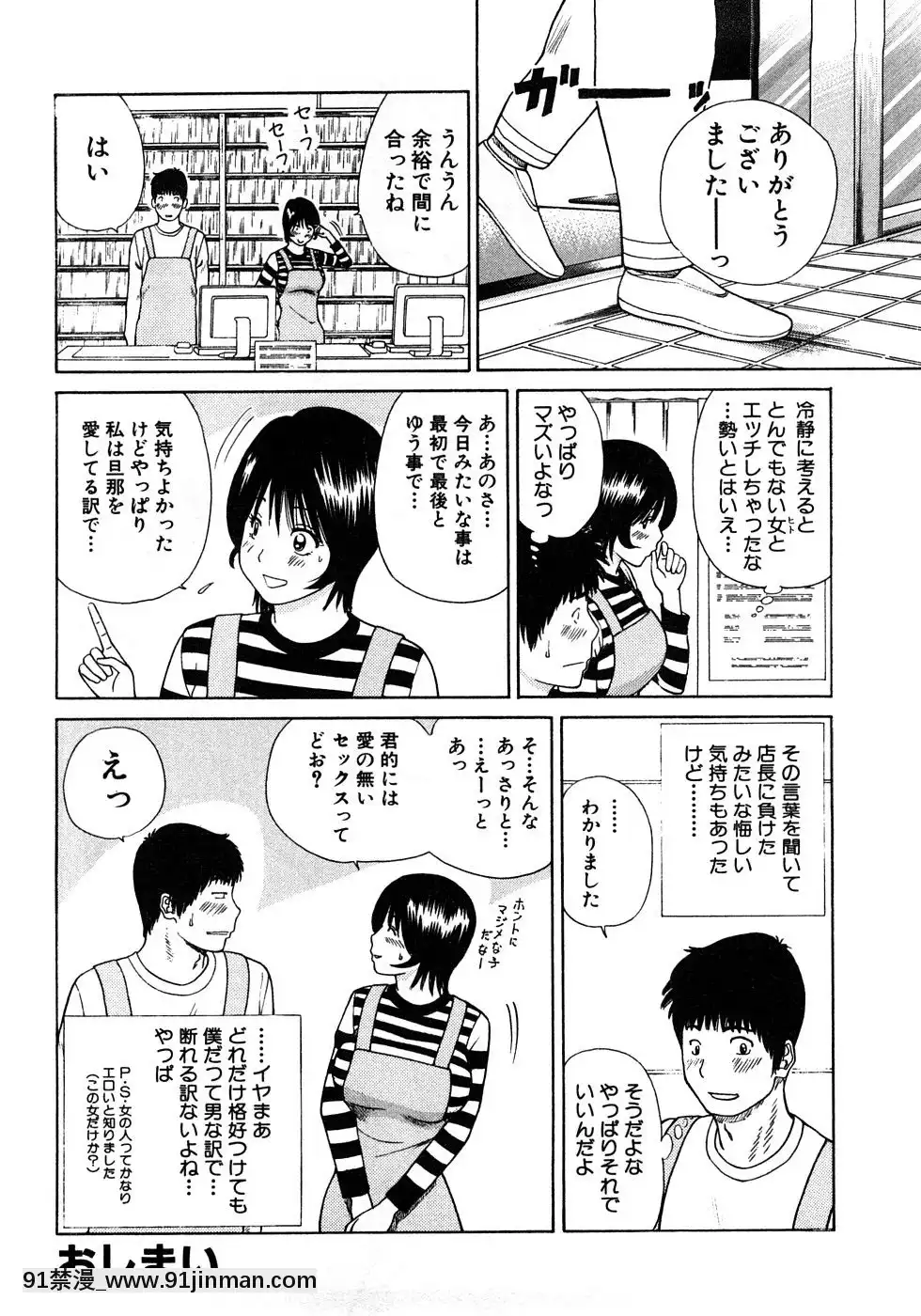 [黒木秀彥]29歳淫慾妻[18h st beers]