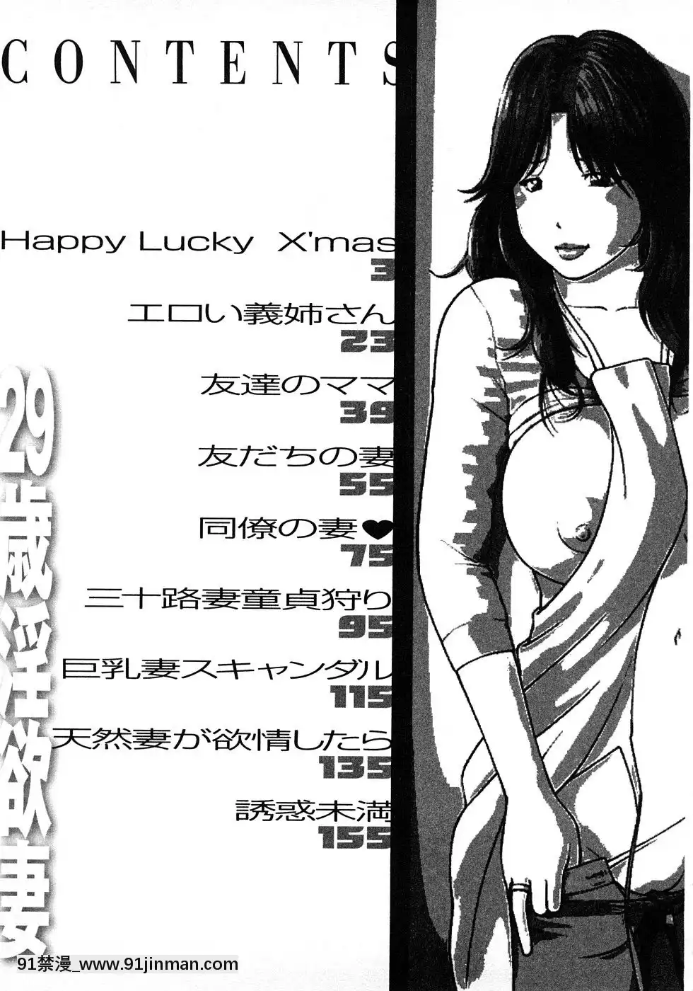 [黒木秀彥]29歳淫慾妻[18h st beers]