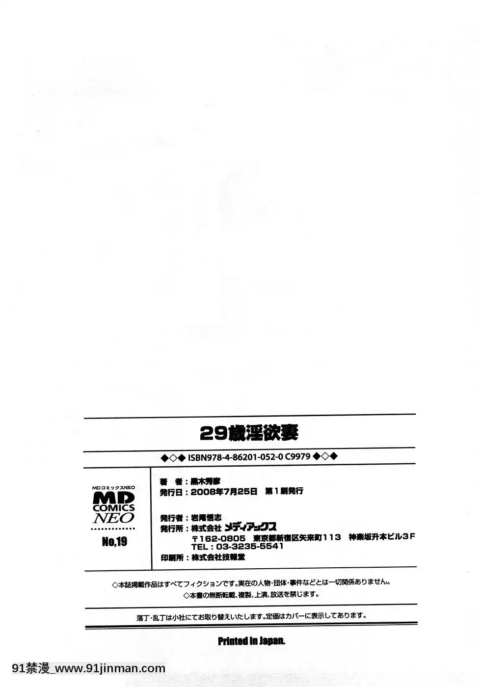 [黒木秀彥]29歳淫慾妻[18h st beers]