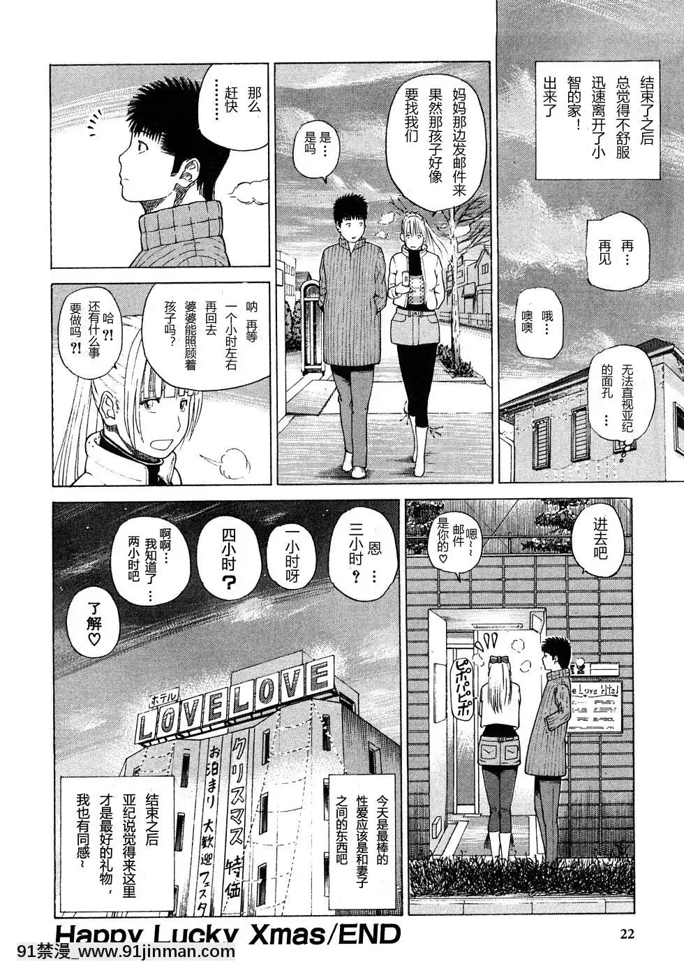 [黒木秀彥]29歳淫慾妻[18h st beers]