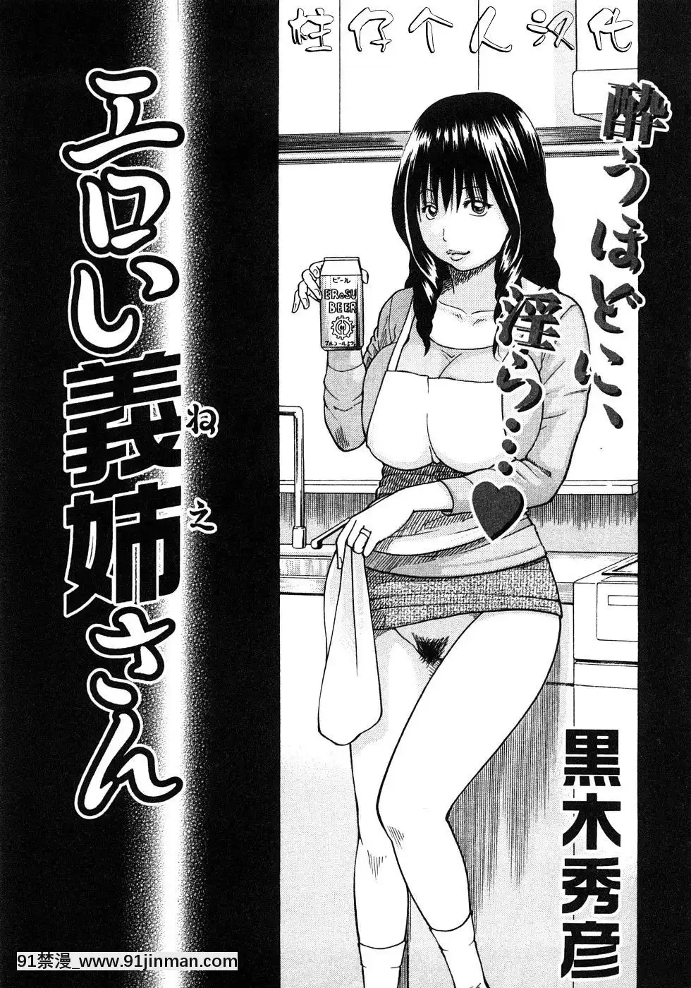 [黒木秀彥]29歳淫慾妻[18h st beers]