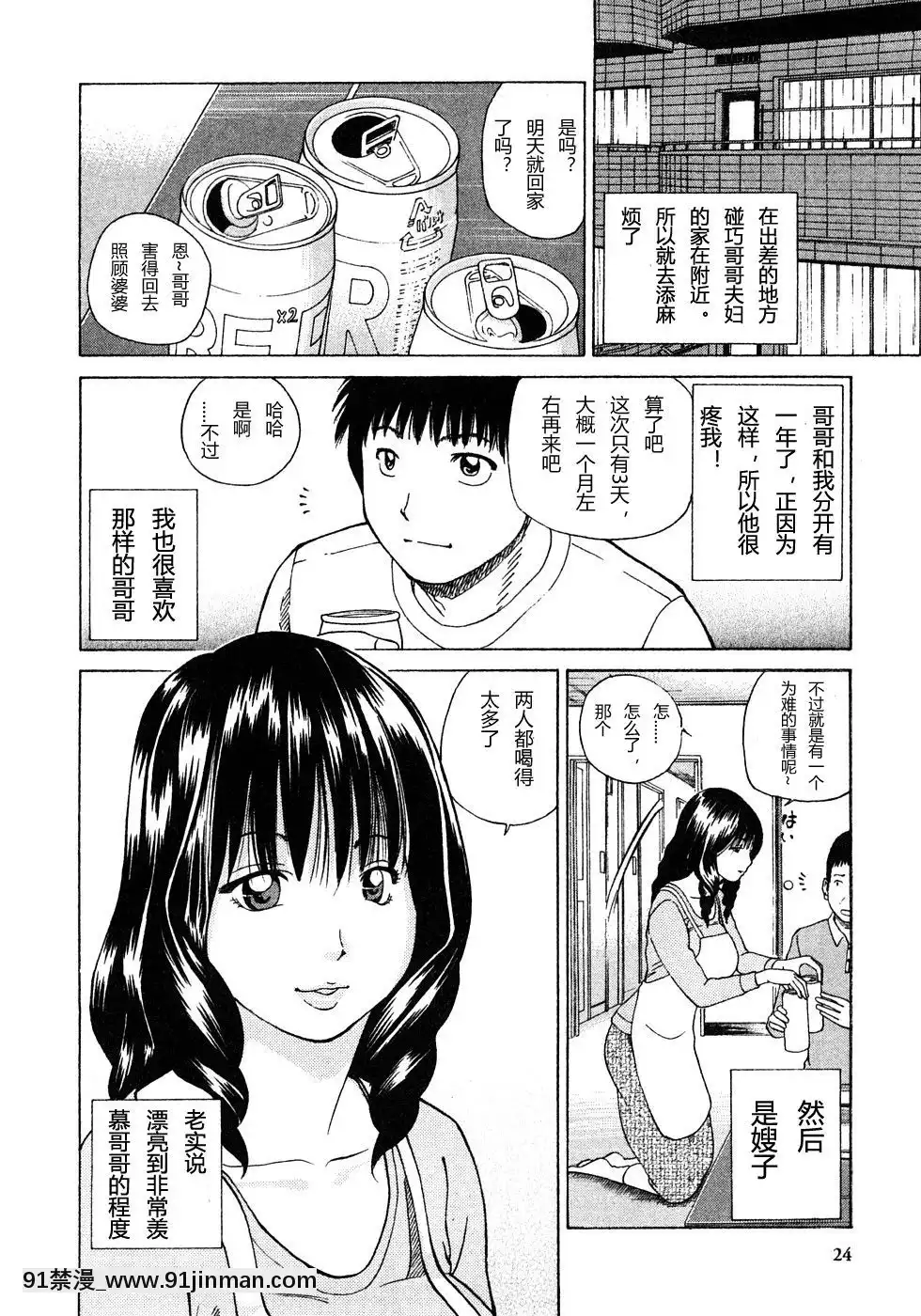 [黒木秀彥]29歳淫慾妻[18h st beers]