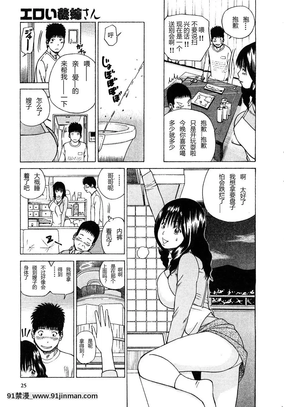 [黒木秀彥]29歳淫慾妻[18h st beers]