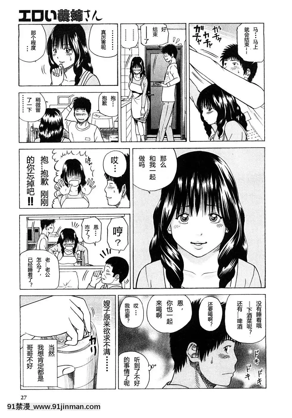 [黒木秀彥]29歳淫慾妻[18h st beers]
