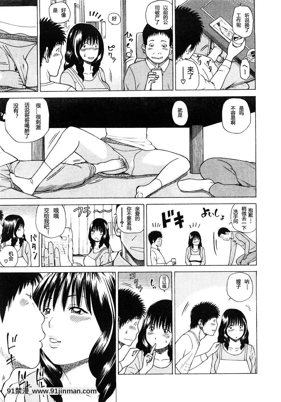 [黒木秀彥]29歳淫慾妻[18h st beers]