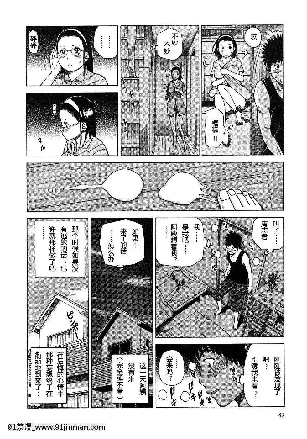 [黒木秀彥]29歳淫慾妻[18h st beers]