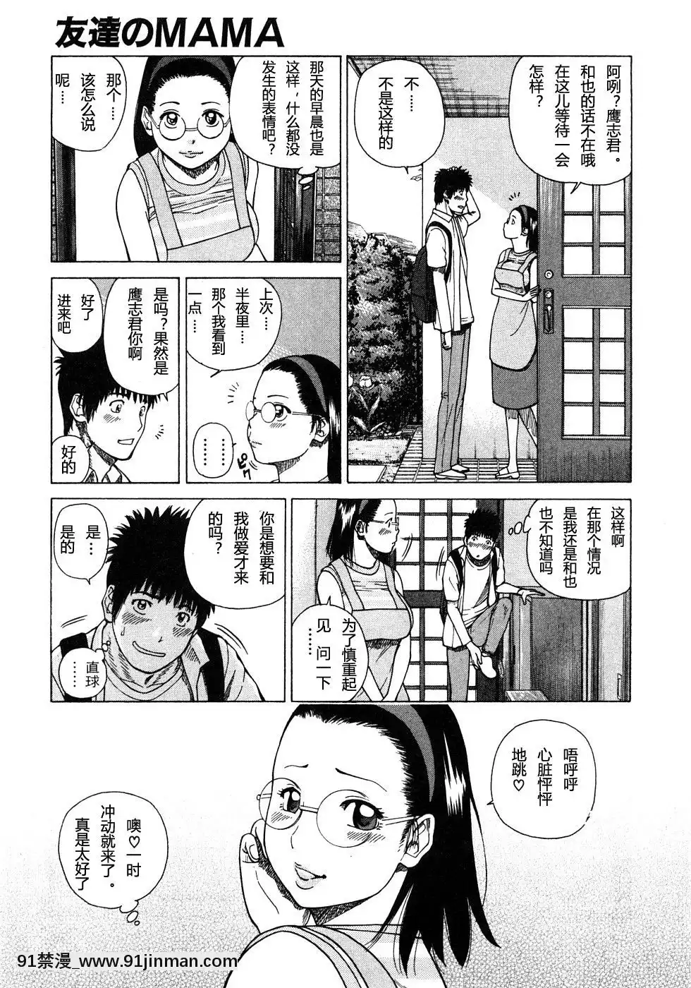 [黒木秀彥]29歳淫慾妻[18h st beers]