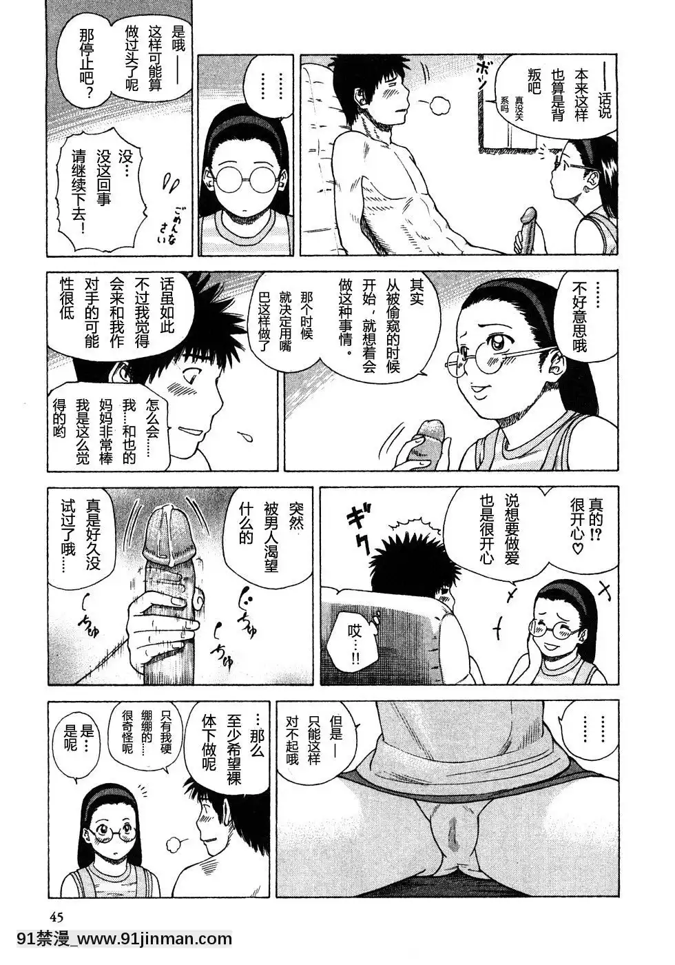 [黒木秀彥]29歳淫慾妻[18h st beers]
