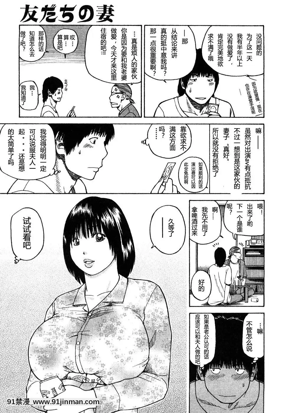 [黒木秀彥]29歳淫慾妻[18h st beers]