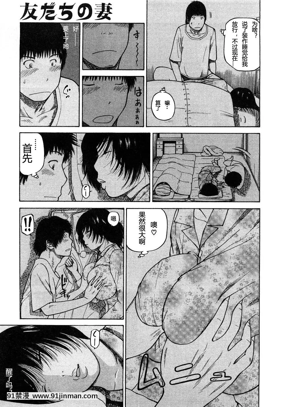 [黒木秀彥]29歳淫慾妻[18h st beers]