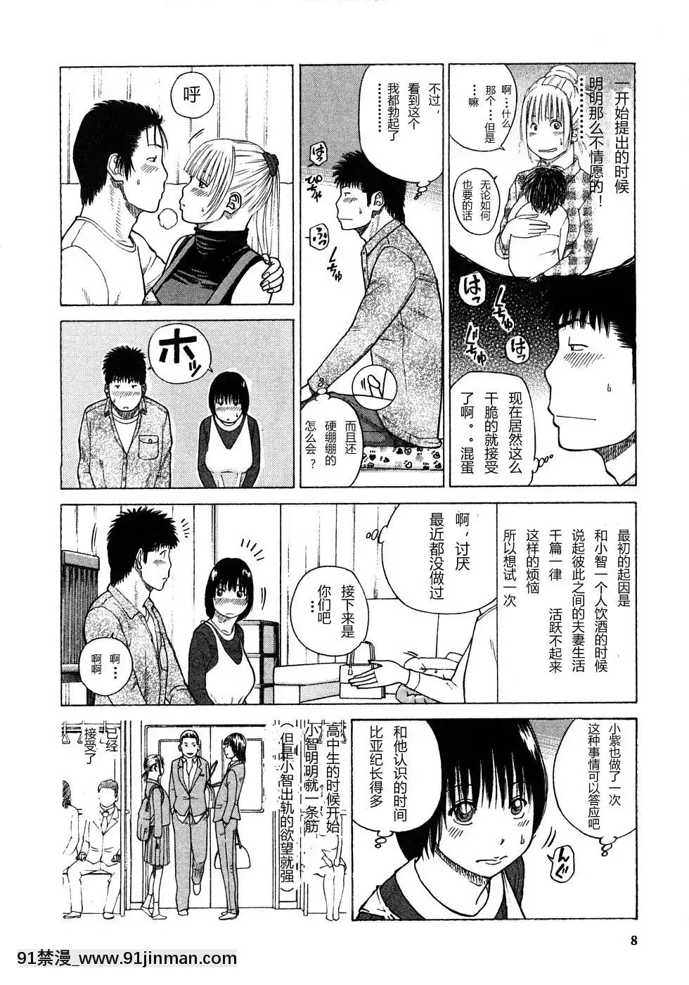 [黒木秀彥]29歳淫慾妻[18h st beers]
